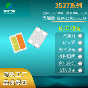 �S��ֱ�N��Ʒ3527�pɫ���NƬled���� 3527�׹��{���S�p���pɫ0.2W