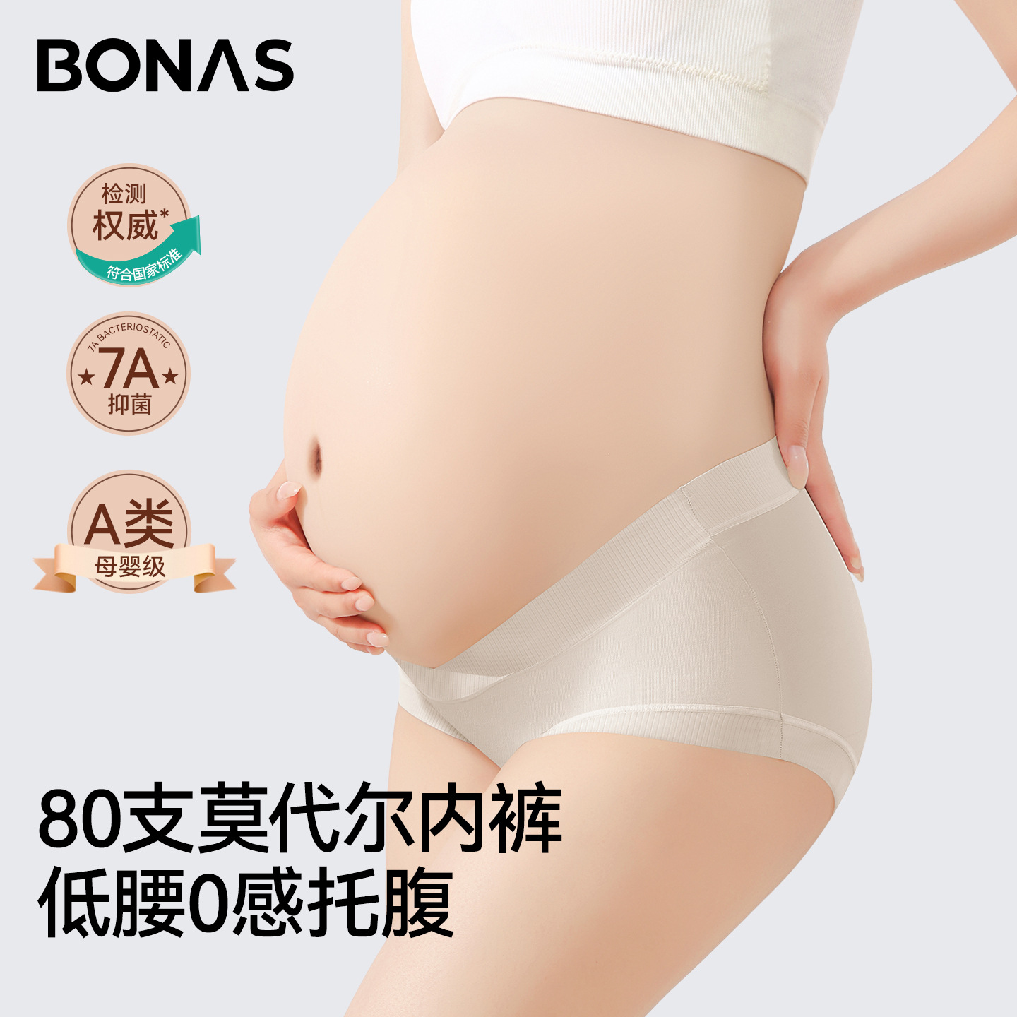 Pregnancy Underwear 7A Polylactic Acid Antibacterial Women's Briefs Modal Light and Breathable Belly Support Large Size Maternity Underwear