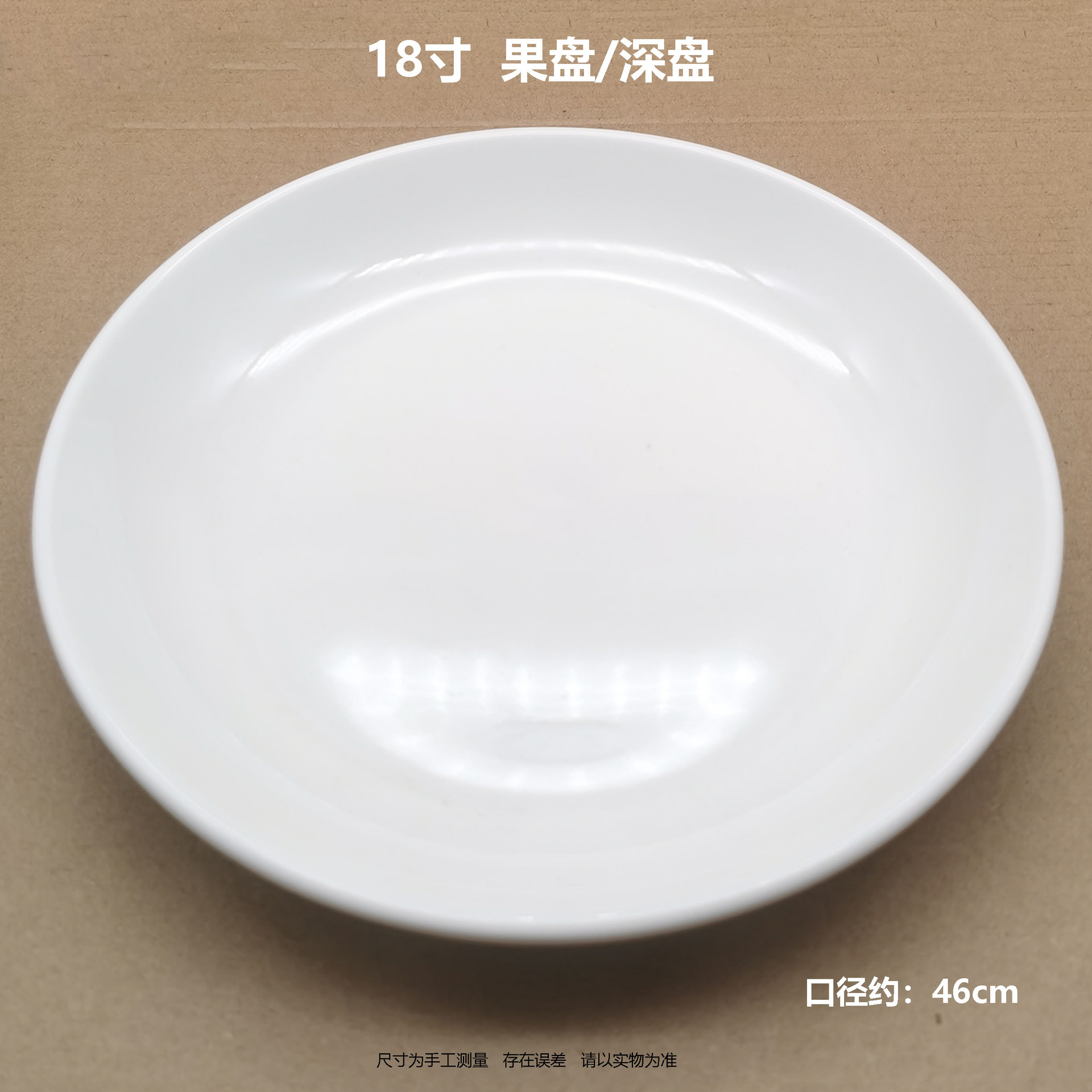 Restaurante plato doméstico plato de arroz piel fría Gong Placa de pastel Placa de polvo de salchicha plato de fruta de cerámica de magnesio blanco puro plato hondo