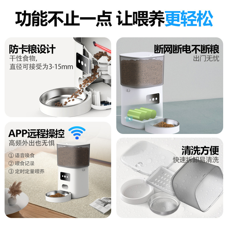 スマート自動ペット給餌器携帯電話APP遠隔定時定量ペット大容量飼育機メーカー|undefined