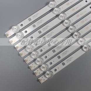 Commander K49H Aoc Tpv Ld49P18U T4915M Kangguan 49S88D Le49D8800 Led Light Strip