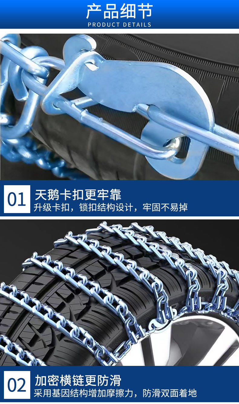Fully Enclosed Thickened Anti-Skid Chain for Cars and Suvs, Universal Type That Does Not Damage Tires, Ice-Breaking and Escape Chain, Winter Snow Emergency Chain