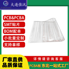 单面双面透明PCB厂家供应耐高温材料柔性电路板线路板可定制