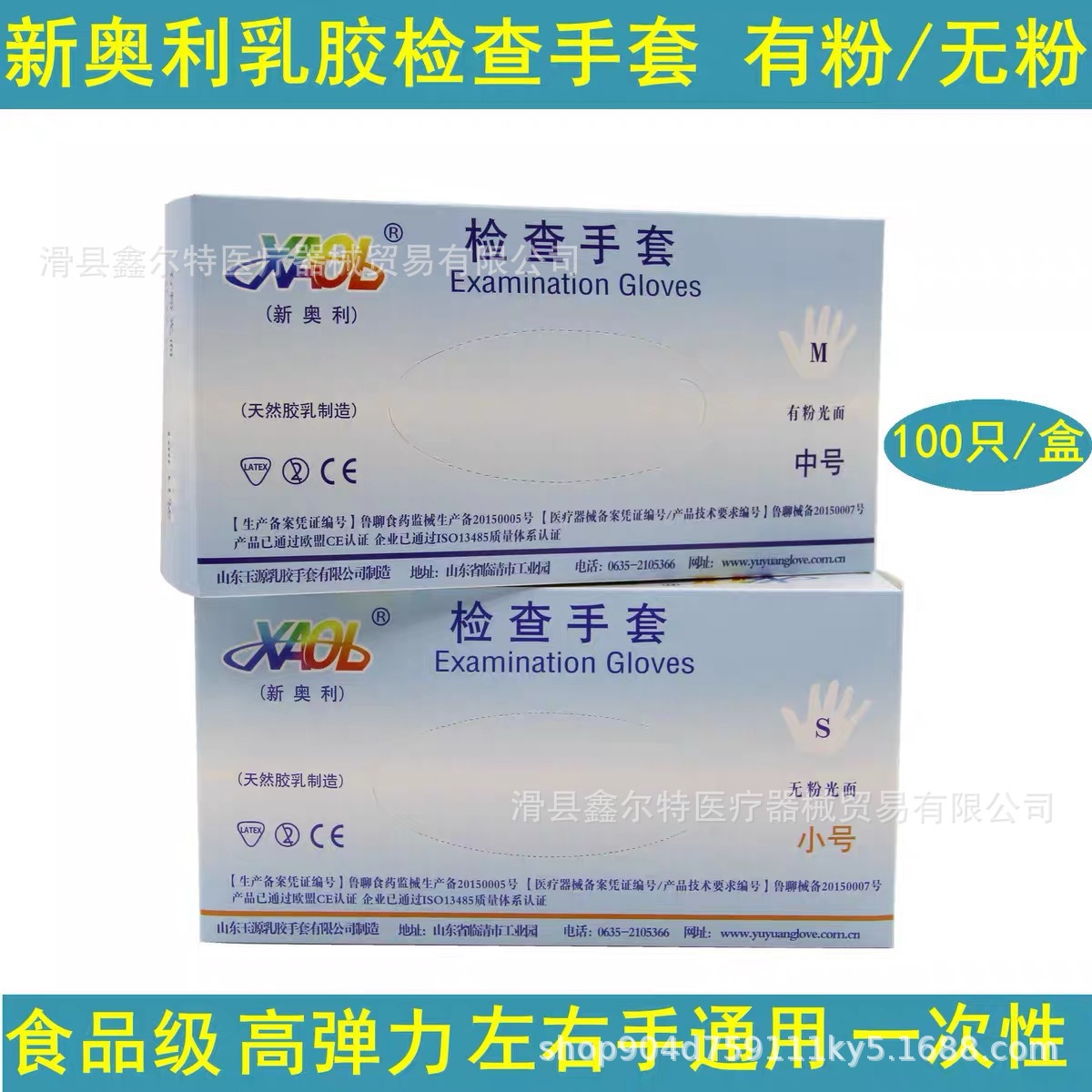 Dental inspection Gloves New Orey Food Grade Disposal Rubber Latex…