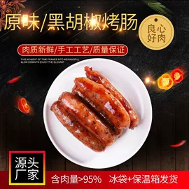 香肠烤肠类;肉丸饺类