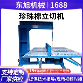 裁断机;包装辅助设备;缝前设备