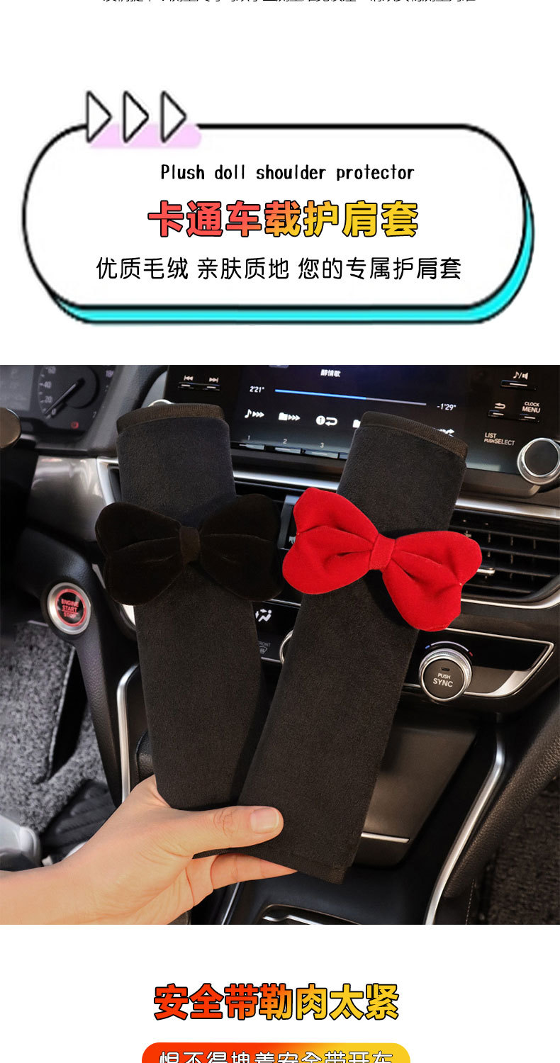 Girly Cute Bow Car Seat Belt Shoulder Cover Car Seat Belt Cover Goddess Anti-Strangle Car Interior Accessories