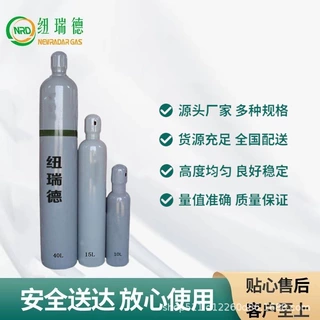 纽瑞德高纯气体 99.999% N2 含瓶 品质无忧送货上门