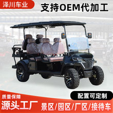 电动高尔夫球车公园机场接待摆渡车景区代步接驳车6座高尔夫球车