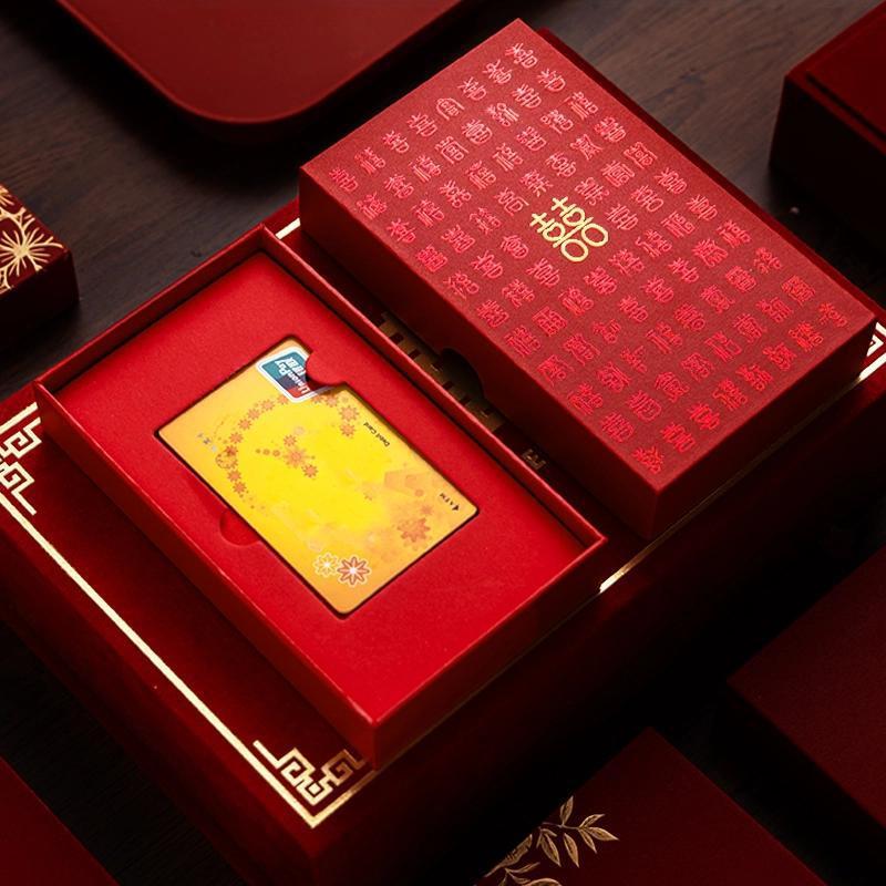 结婚婚礼装银行卡嫁妆改口卡盒礼金盒订婚宴红包喜事彩礼父母提