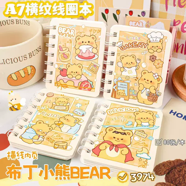 Single random 3974 pudding bear