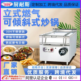 扒炉/铁板烧;汉堡机/炸炉;休闲食品加工