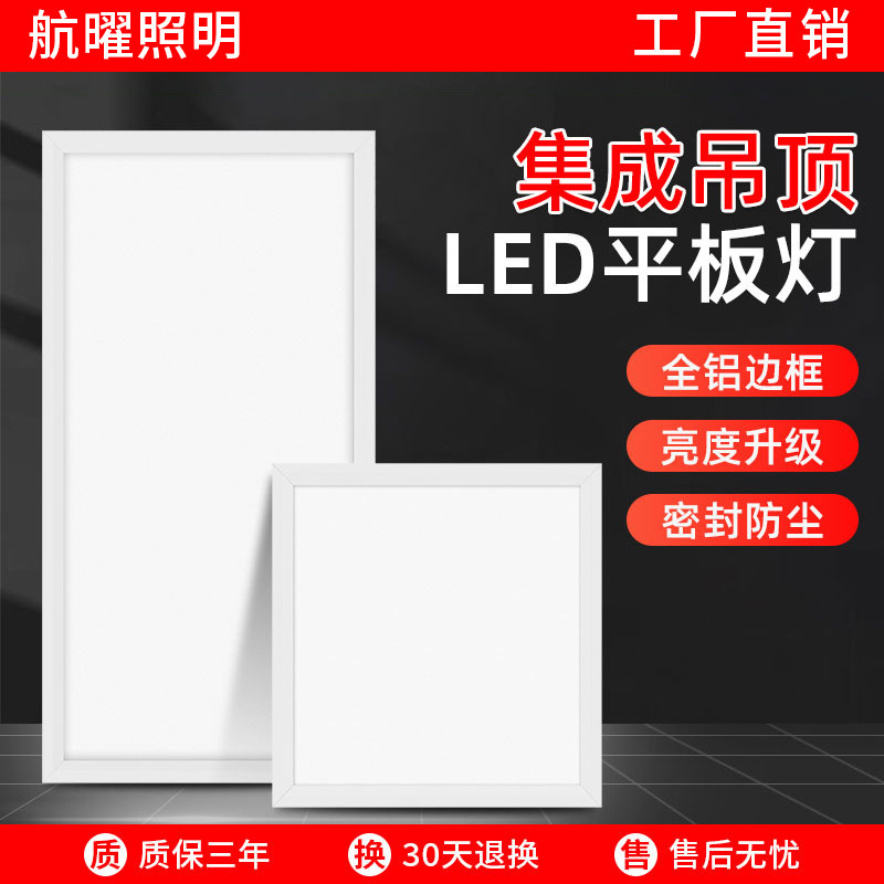 Integrated Ceiling Light Led Recessed Panel Light Kitchen Bathroom Ceiling Aluminum Panel Light Wholesale