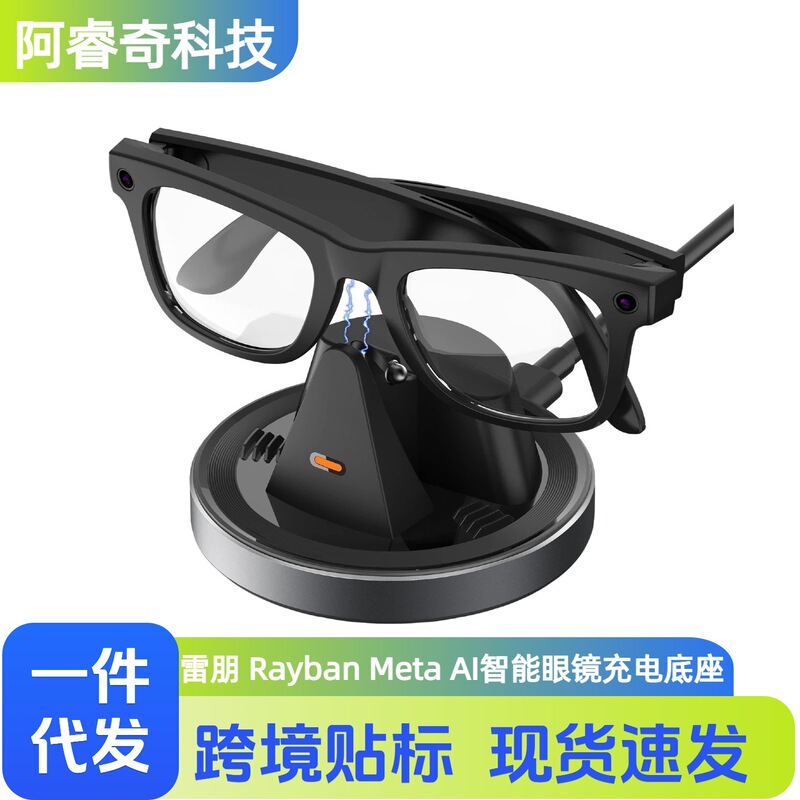 Compatible with Rayban Meta Ai Smart Glasses Charging Base, Non-Slip, Stable, Mini, Portable, Fast Charging Compatible with Rayban Meta Ai Smart Glasses Charging Base, Non-Slip, Stable, Mini, Portable, Fast Charging