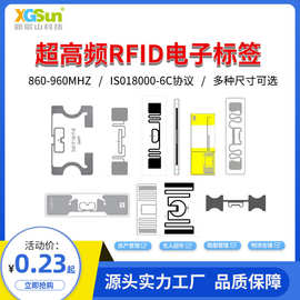 rfid电子标签uhf超高频无源射频NXPU8U9芯片无线贴电子标签厂家