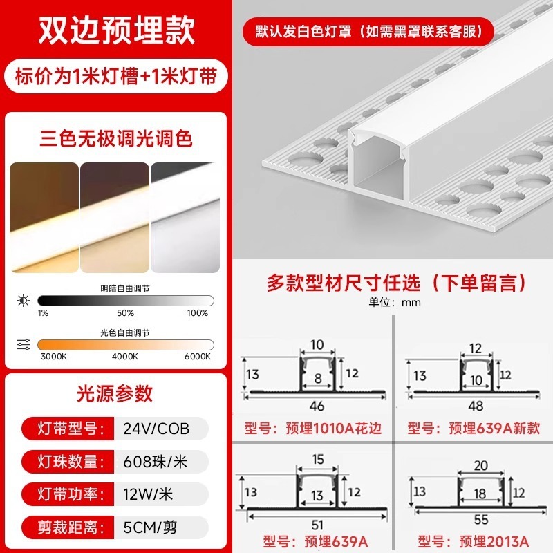 预埋款线形灯嵌入式线性灯双眼皮吊顶暗装led线条灯铝槽线型灯条|undefined