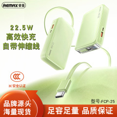 Remax颜値新製品は伸縮線充電宝を持っています。