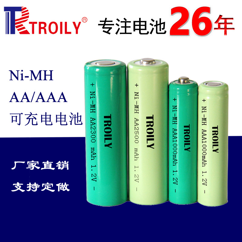 镍氢环保充电电池 5号大容量2000mAh 7号AAA800电池厂家直销