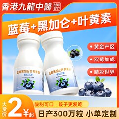 蓝莓黑加仑叶黄素酯压片糖果 批发青少年儿童视力蓝莓叶黄素片