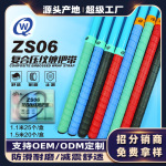 威勤鱼竿缠把带鱼杆手竿钓鱼缠绕带吸汗防滑透气吸汗带手把带把胶