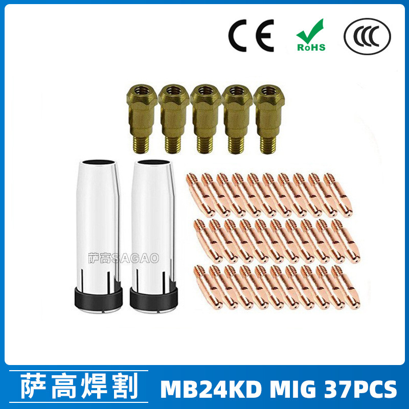 跨境MB24KD保护嘴气保焊枪配件MIG分配器24KD保护套导电咀37PCS