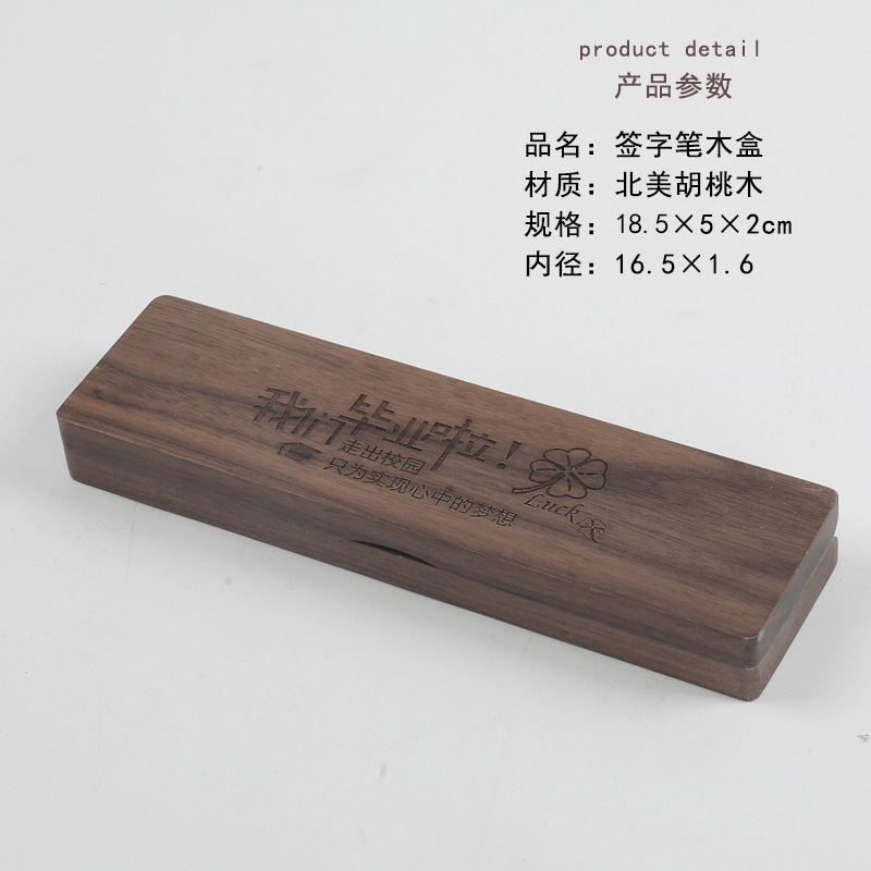 黒胡桃木ペンケースセット実木カバー毛筆収納ケース彫刻首飾りケース置物収納ケース木製|undefined