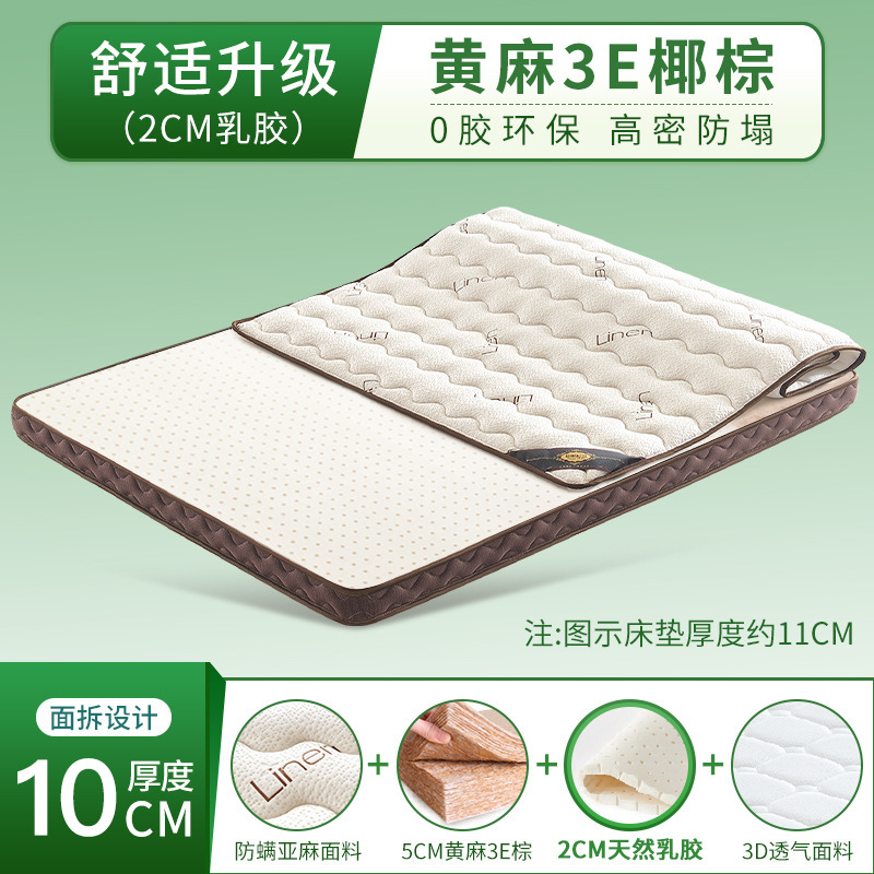 S型精细纯黄麻床垫家用旗舰婴儿童护脊天然椰棕榈乳胶m榻榻米|undefined