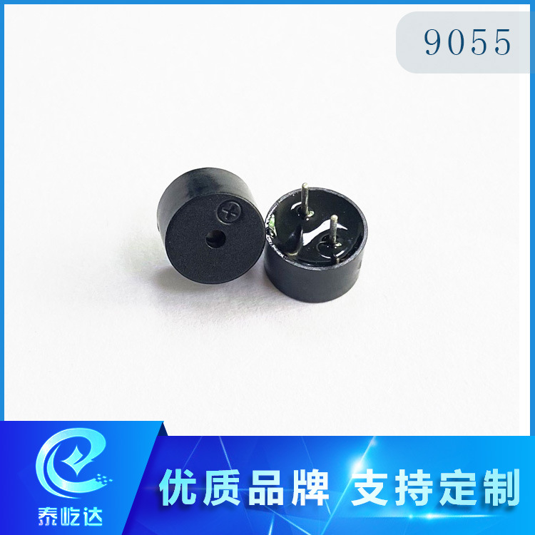 9055无源插针蜂鸣器9*5.5mm