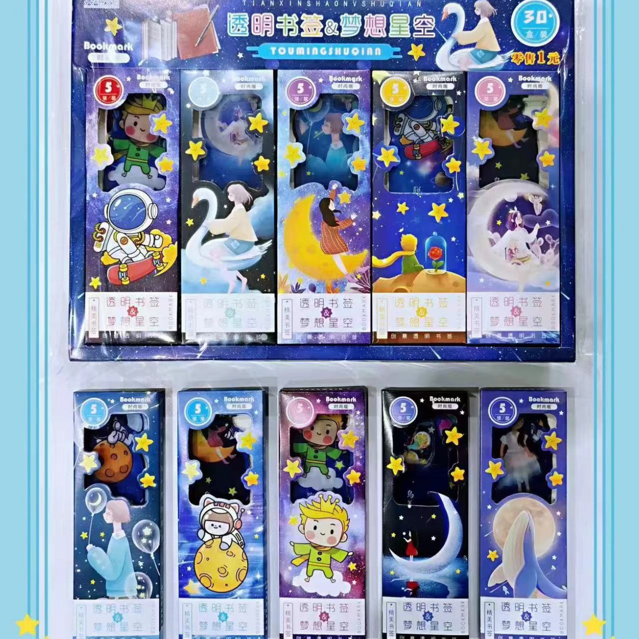 Specialty Bookmark [Dreaming Starry Sky 30 sets/box] 1 set of 5 sets