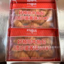 奥昆流沙蛋黄牛角包 360克12个*6袋/件 流沙牛角包