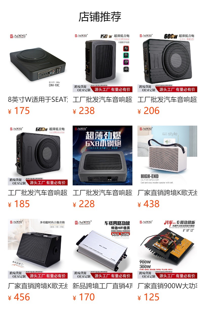Car Audio System Modification 6*8inch Ultra-Thin Subwoofer 100W High Power Dc12V Under-Seat Subwoofer