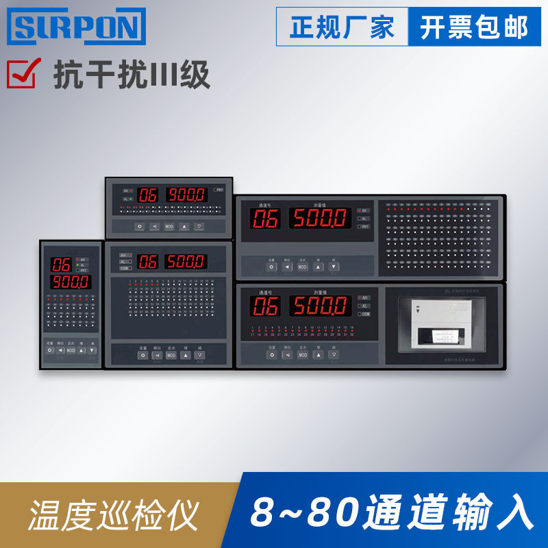 WPL温度巡检仪独立开关多款多通道显示仪表LED面板设备高精度测温