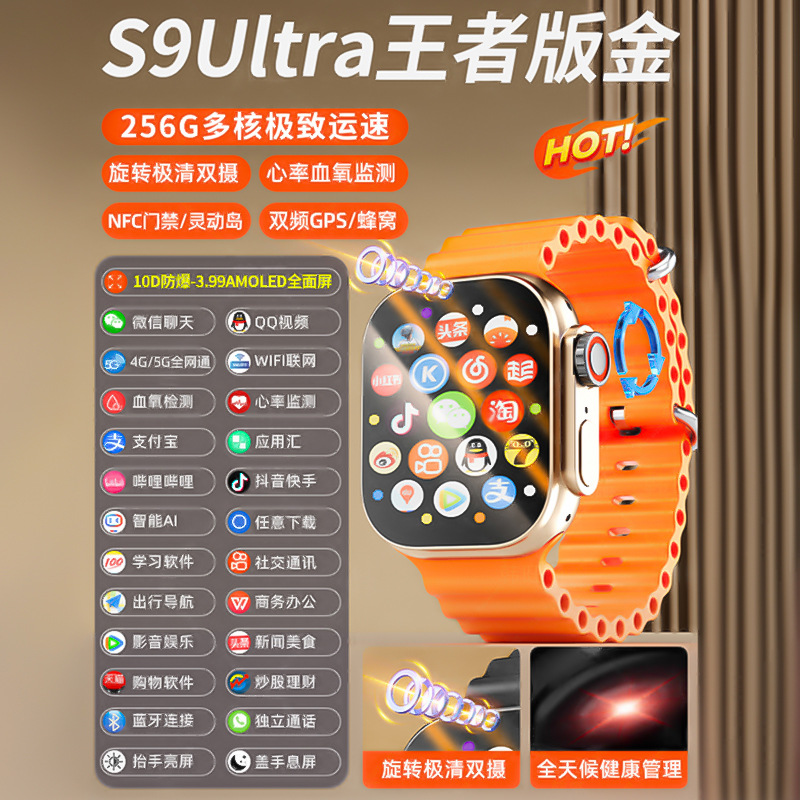 Gold [s9ultra king edition] rotating dual camera|256g multi-core speed|10d explosion-proof|Health management|3.99amoled+micro