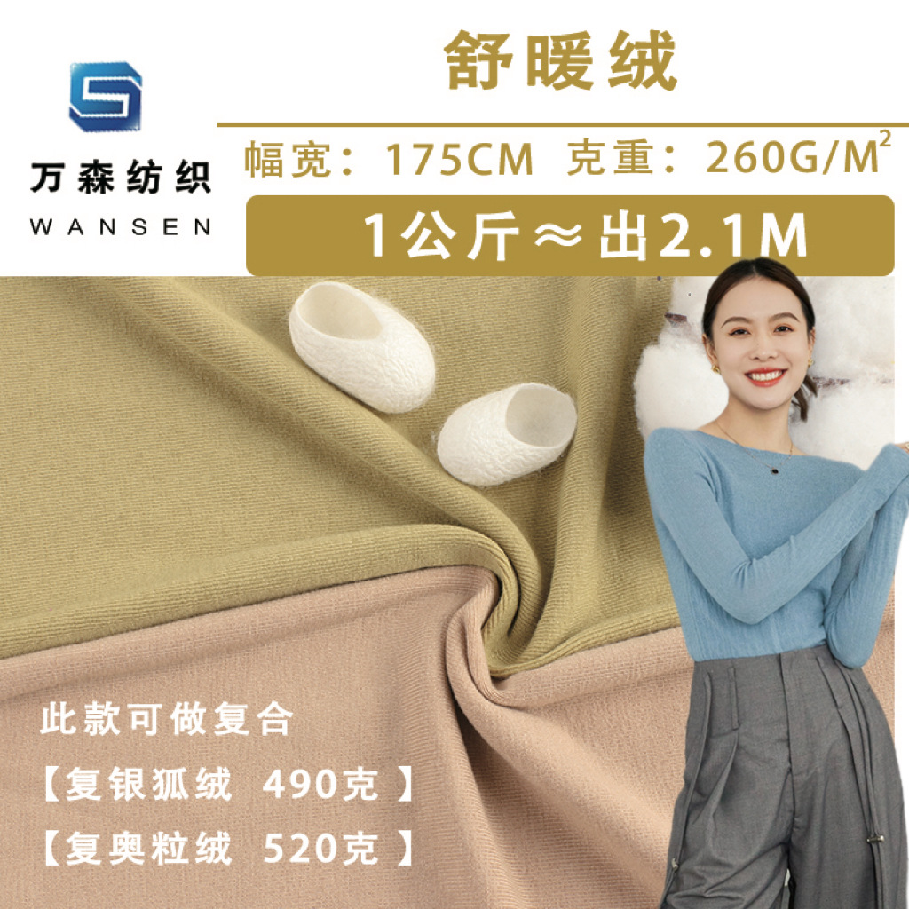 现货1*1法国细罗纹 260g弹力螺纹打底T恤连衣裙面料 人棉坑条布