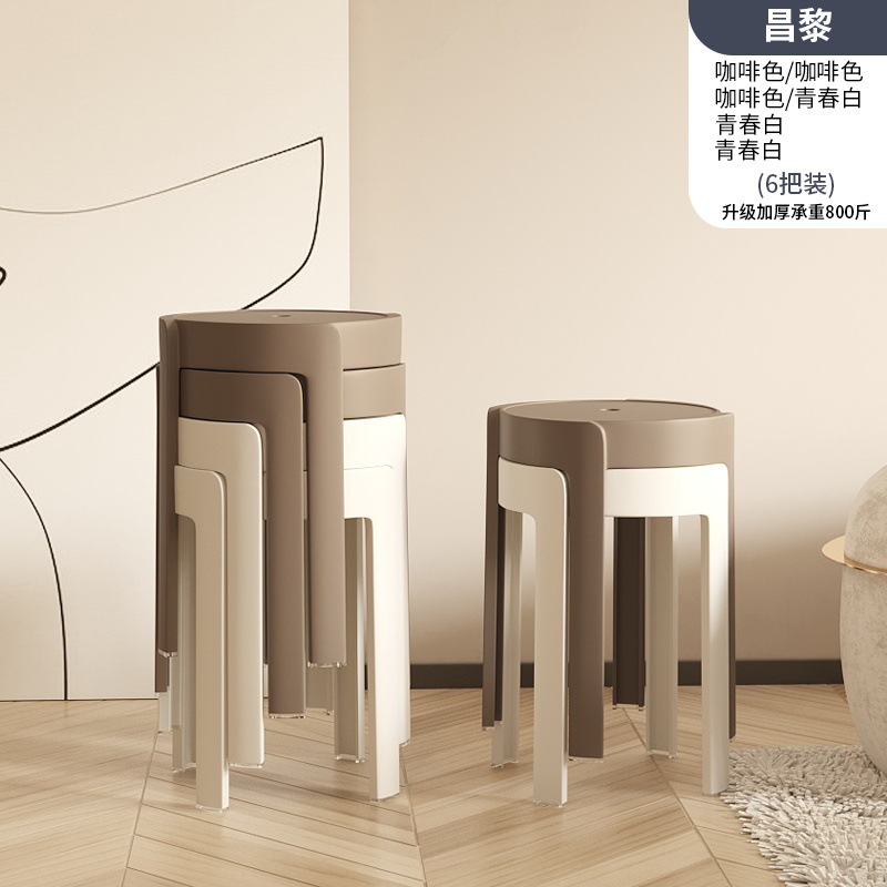 Taburete de plástico apilable hogar engrosada taburete moderno simple Internet celebridad mesa de comedor Banco molino de viento taburete silla simple