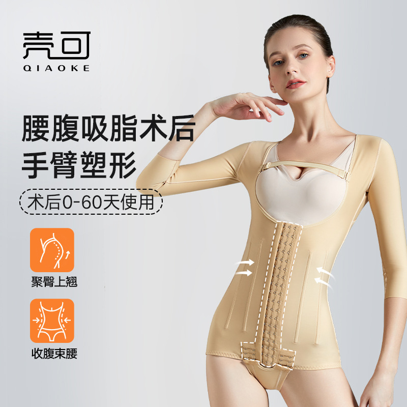 10-Bone Powerful Mid-Sleeve Body Shaping Garment for Women after Waist and Abdomen Liposuction, One-Stage Waist and Back Liposuction Shaping Garment, Elastic Body Sculpting