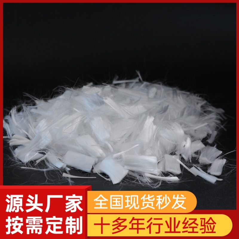 Explosion-Proof Fiber Concrete Anti-Cracking Fiber, Specialized for Bridge Surfaces, Manufacturer's Ready Stock, 12mm Polypropylene Fiber