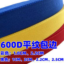 ���]600Dƽ�y��߅���� PP2.2CM�����ľ߰�ɳ���Ύ�������냺��