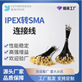 厂家批发ipex转SMA射频转接线 SMA转接口外螺纹内孔RF连接馈线