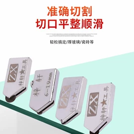 玻璃刀;钻头;磨片、切割片
