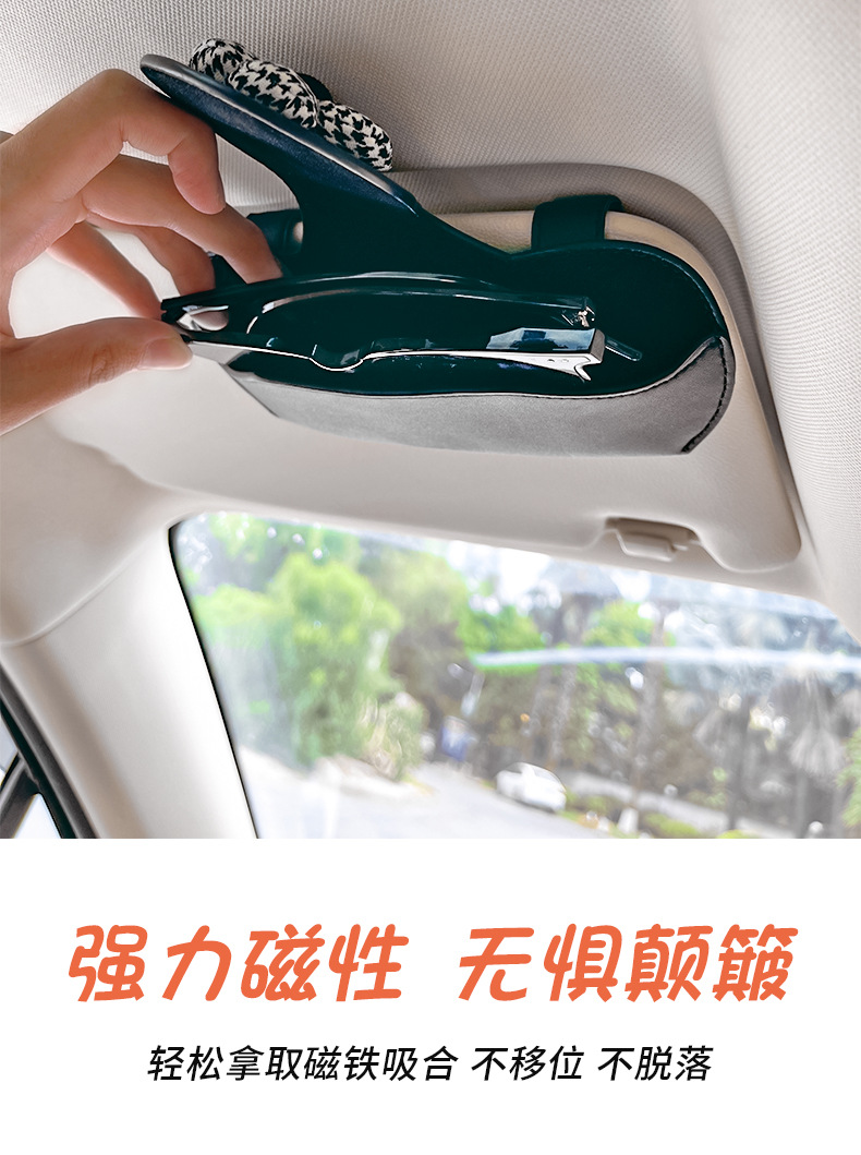 Car sun visor sunglasses box bracket car sunglasses storage clip car supplies complete car glasses clip