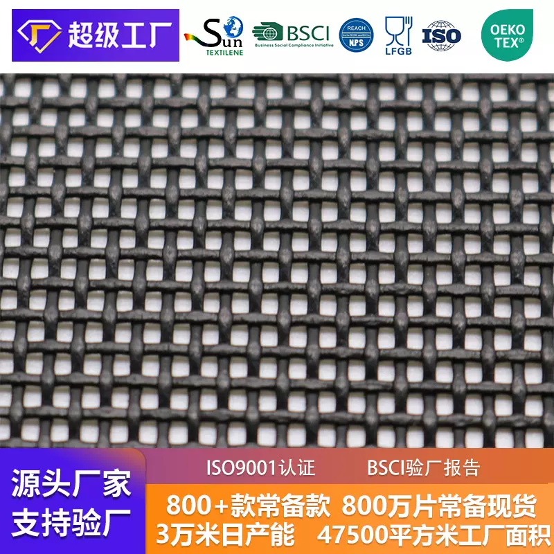 黑色1x1墙布沙发布休闲沙滩椅宠物床面料PVC特斯林网眼布网孔