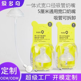 奶瓶;奶嘴;牙胶