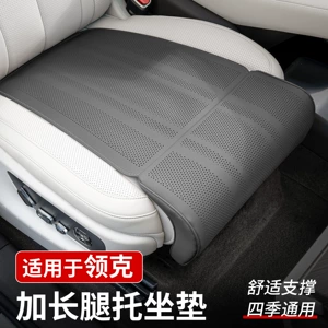 Suitable for Lynk & Co 08 900 06 03z20 car seat cushion, universal for all seasons, integrated car seat leg rest pad