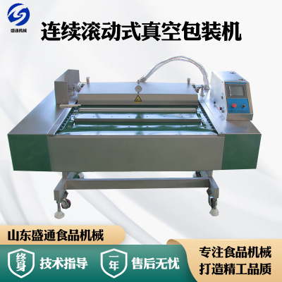 SHENGTONG new pattern list Bamboo shoot tips vacuum Packaging machine Corn packaging machine Sichuan Pepper vacuum packing equipment
