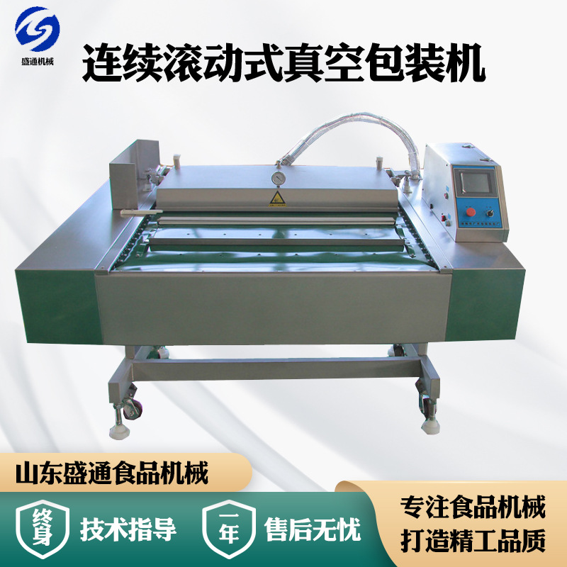 SHENGTONG new pattern list Bamboo shoot tips vacuum Packaging machine Corn packaging machine Sichuan Pepper vacuum packing equipment