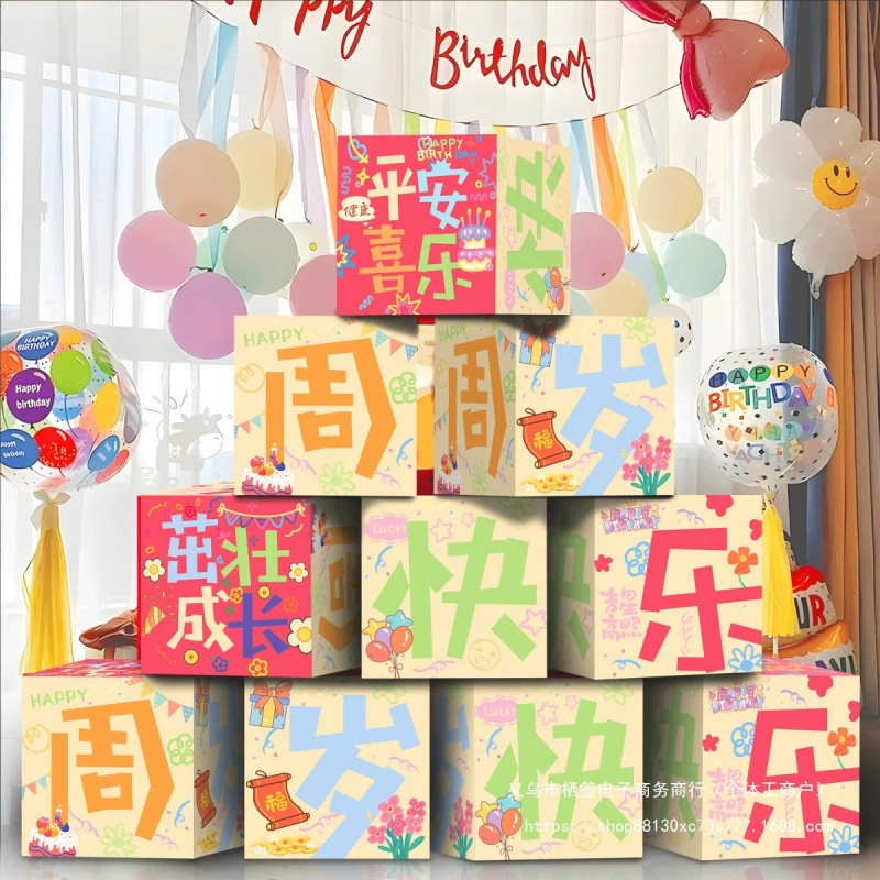 Подарок на первый день рождения ребенка, украшение для сцены дня рождения, декоративная коробка для мальчиков и девочек, реквизит и украшения для церемонии дня рождения