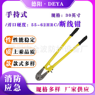 750mm * 80mm large opening bolt pliers steel wire heavy cutting pliers fire emergency long handle large pliers
