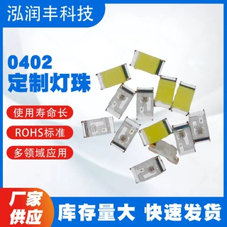 LED贴片指示灯0402红色黄橙蓝翠绿白灯LED灯珠发光二极管贴片灯