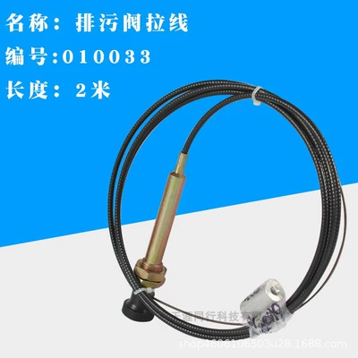 Other Car Modifications – RV modification accessories clean water tank - 2-m-cable
